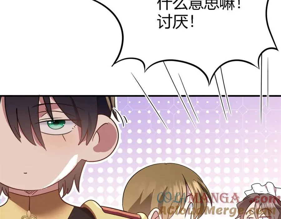 第83话 身边的人 第13页