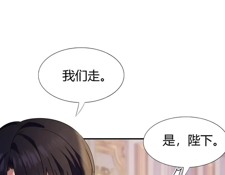 第83话 身边的人 第17页