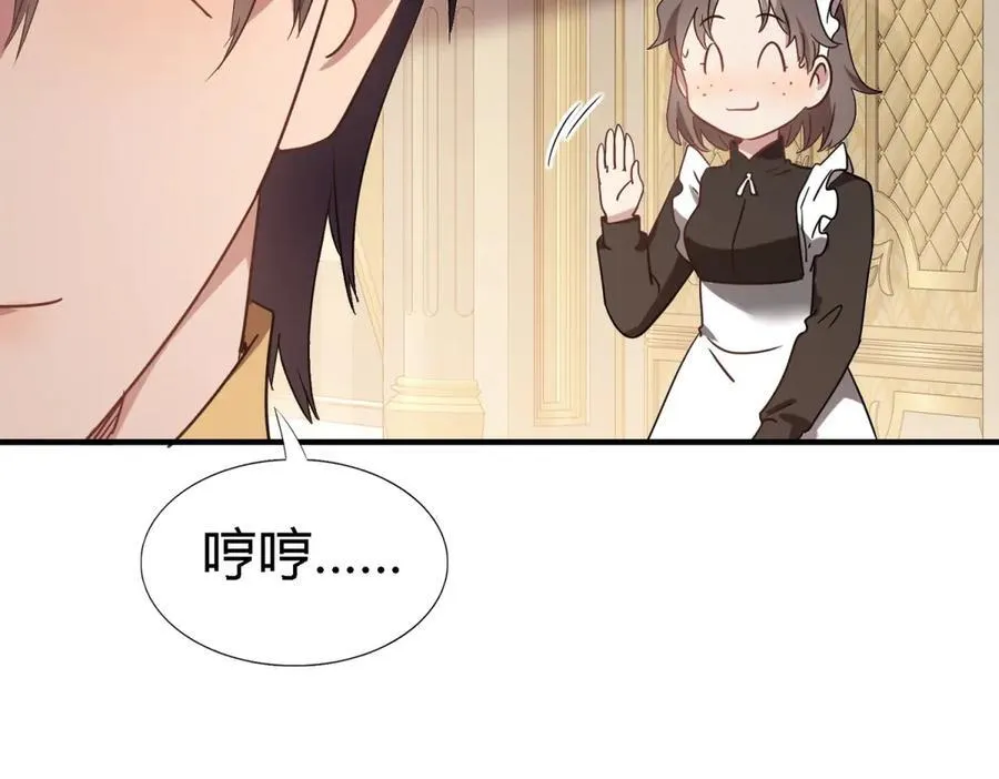 第83话 身边的人 第20页