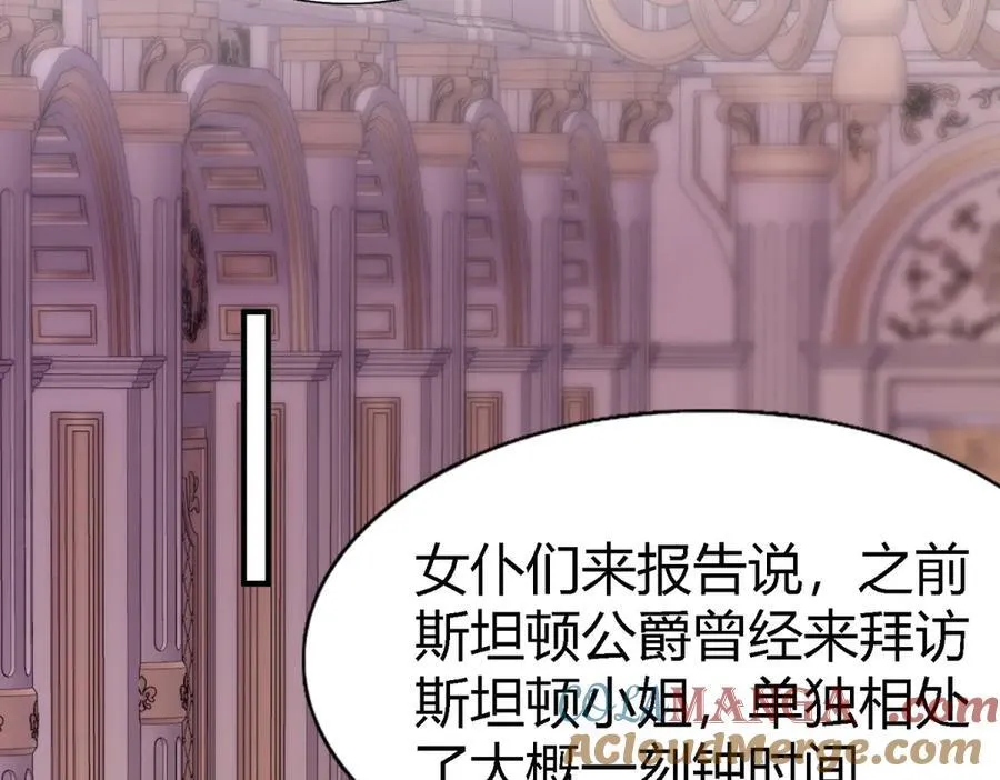 第83话 身边的人 第22页