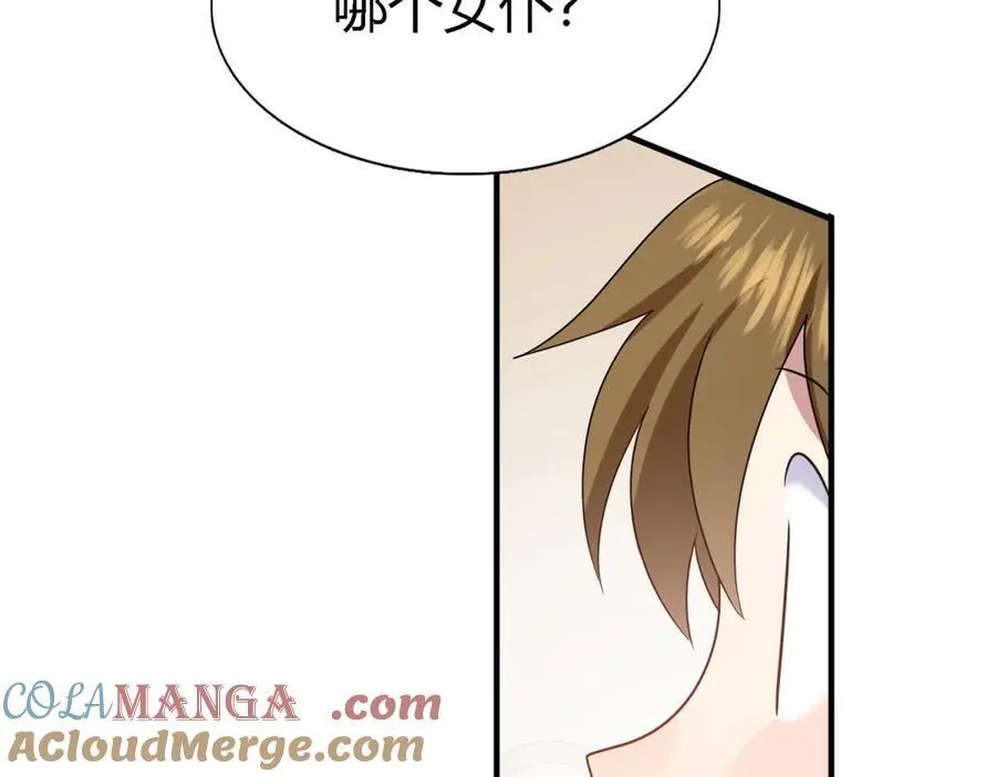 第83话 身边的人 第28页