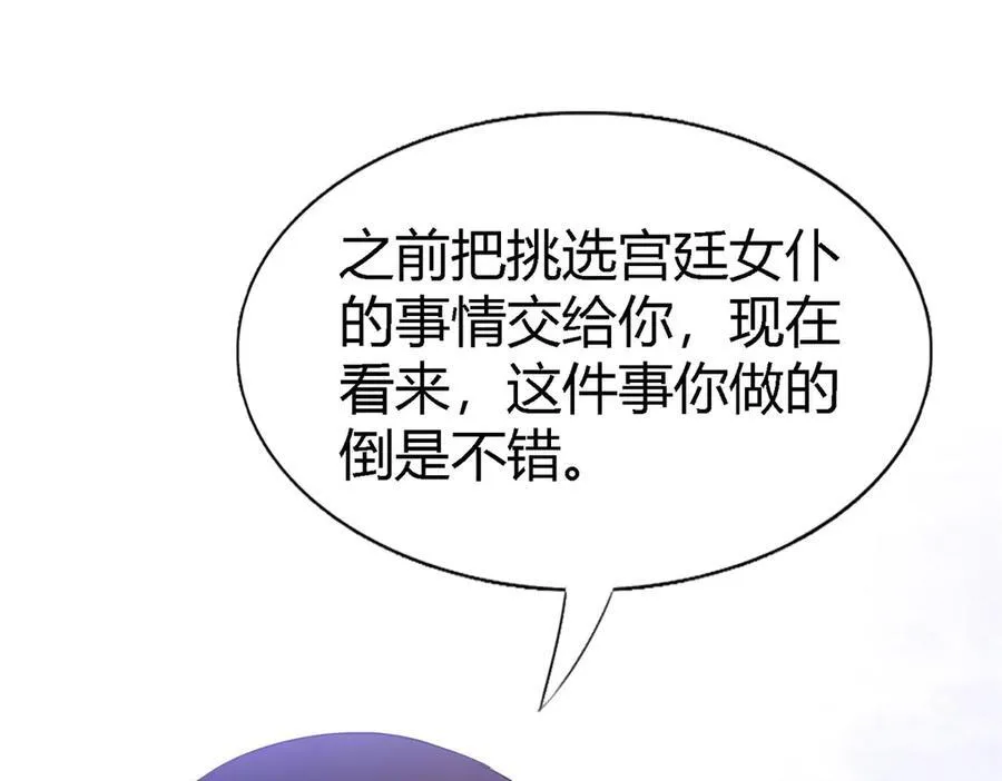 第83话 身边的人 第36页