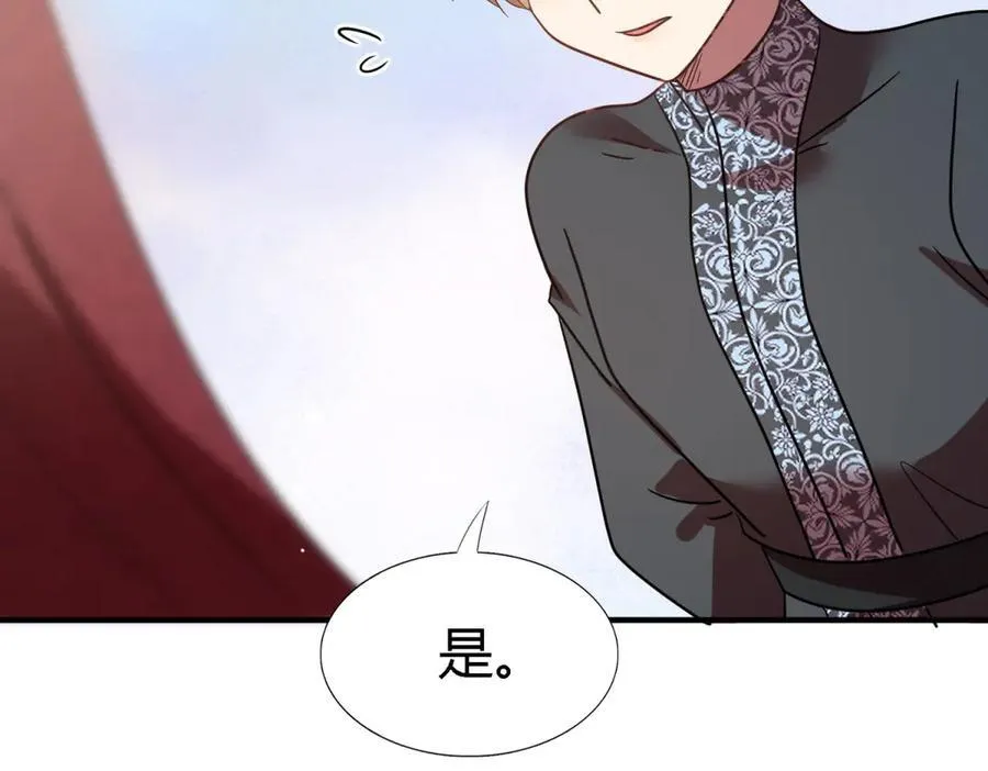 第83话 身边的人 第41页