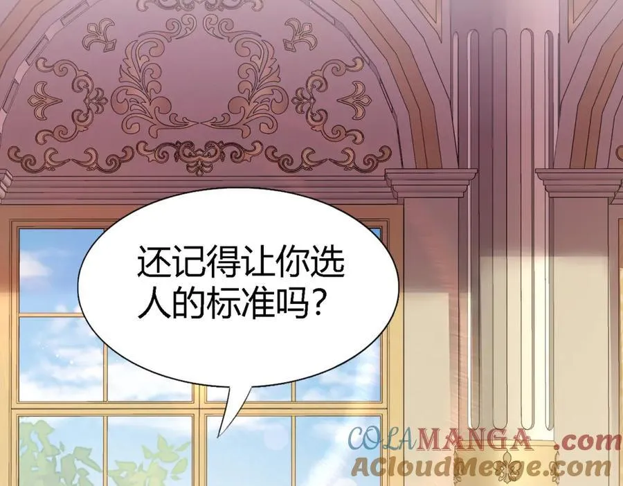 第83话 身边的人 第43页