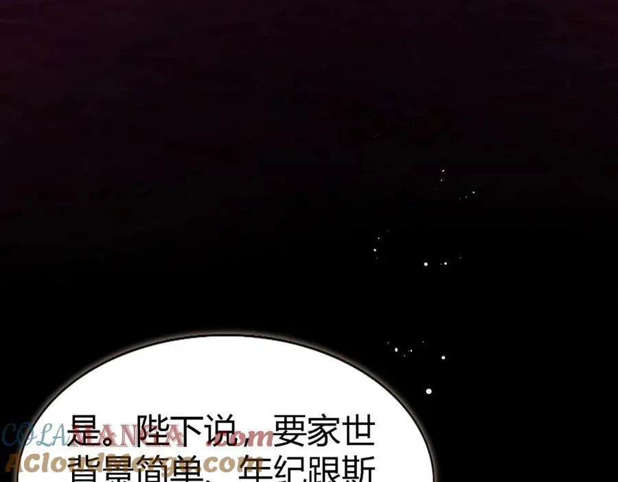 第83话 身边的人 第46页