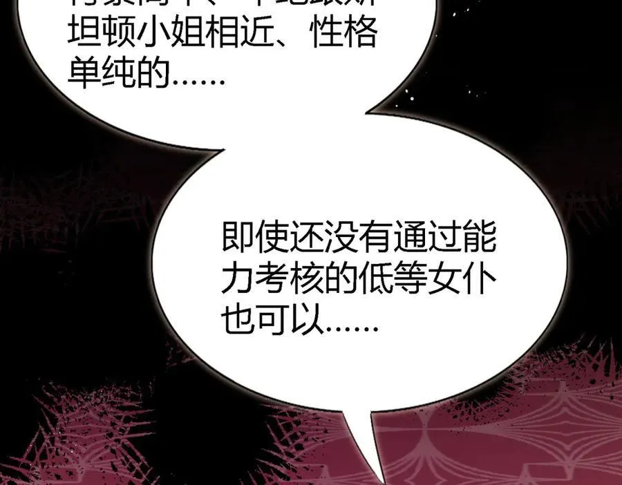 第83话 身边的人 第47页
