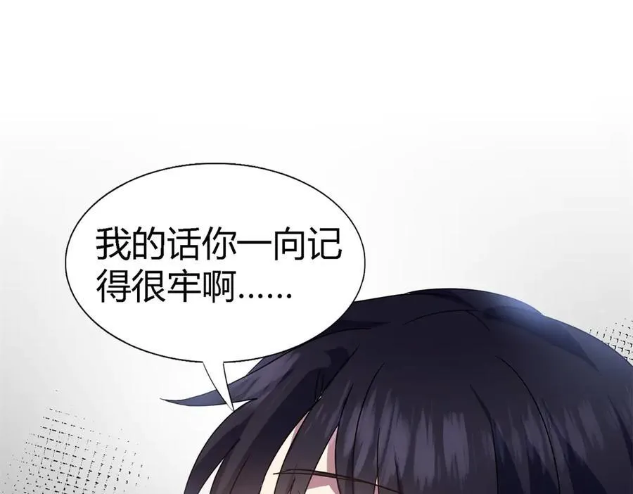 第83话 身边的人 第51页