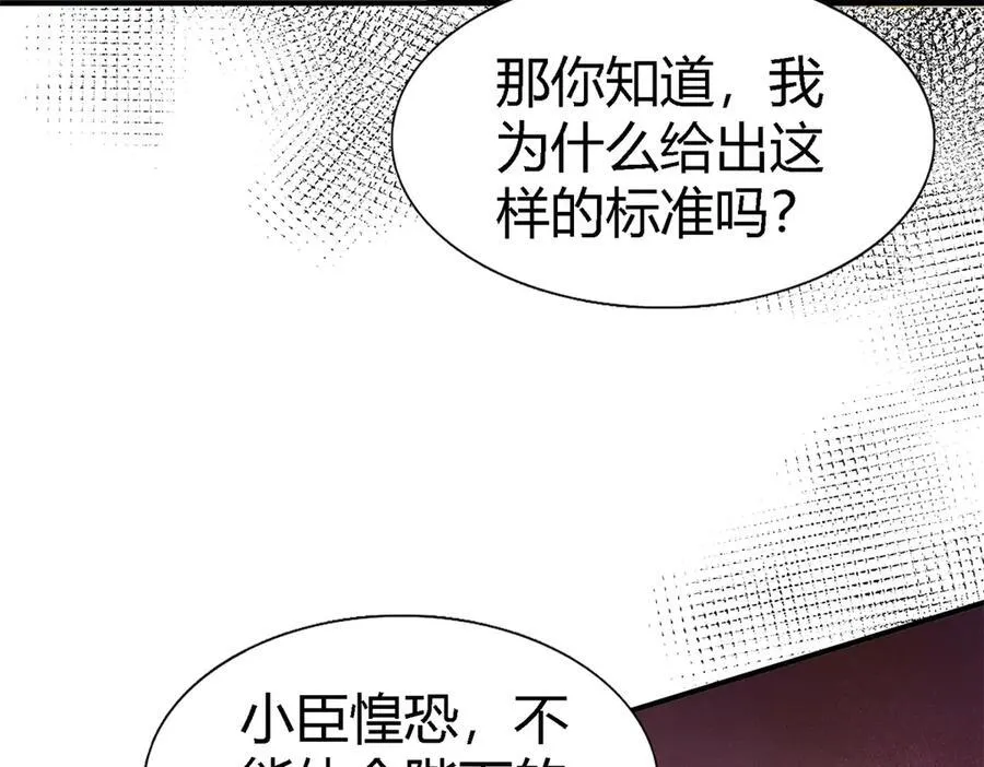 第83话 身边的人 第53页