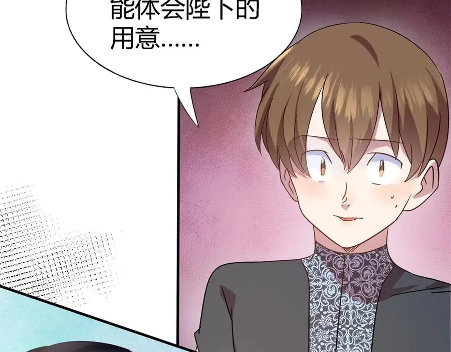 第83话 身边的人 第54页