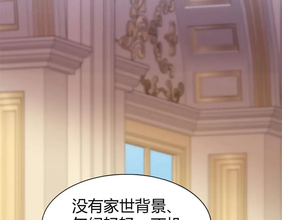 第83话 身边的人 第57页