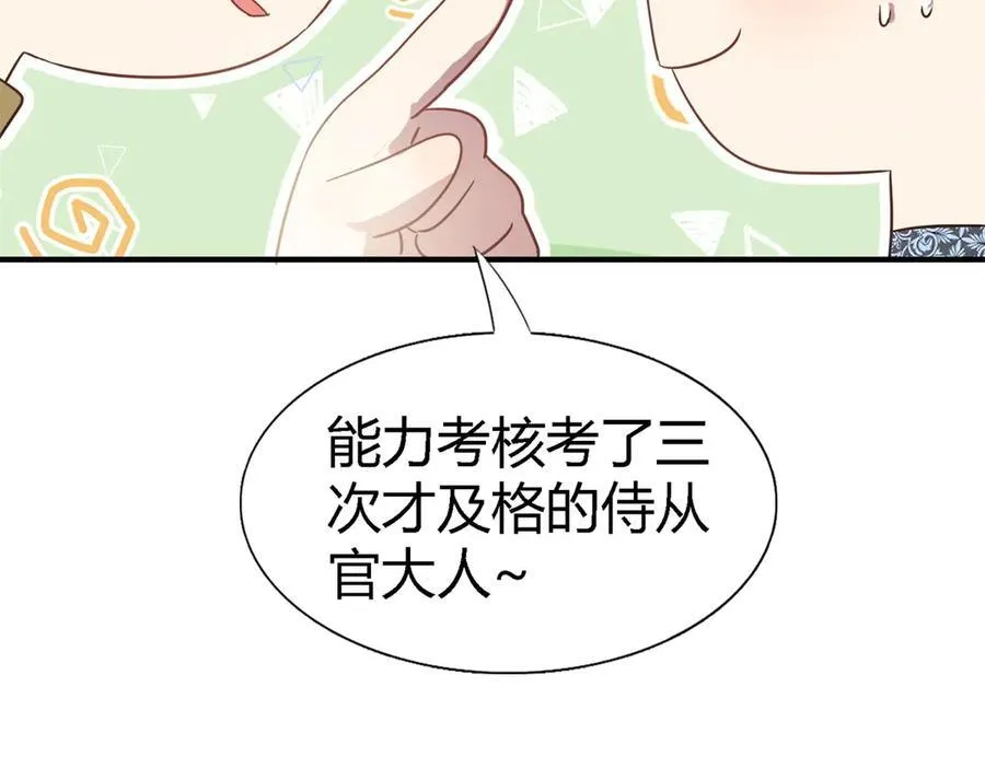 第83话 身边的人 第62页