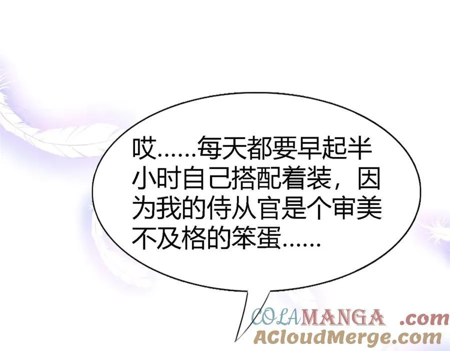 第83话 身边的人 第64页