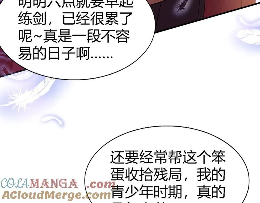 第83话 身边的人 第67页