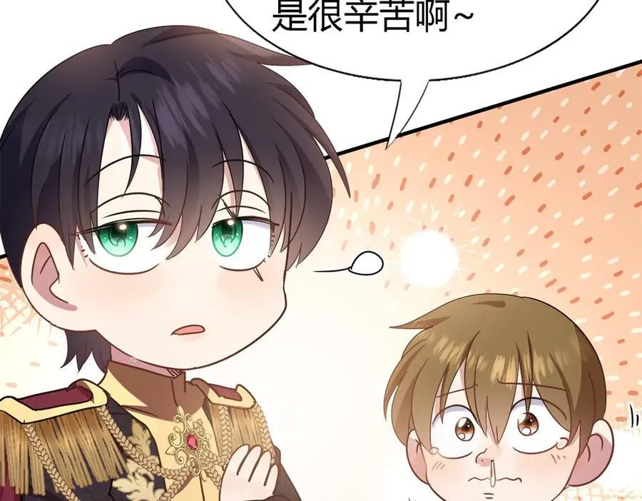 第83话 身边的人 第68页