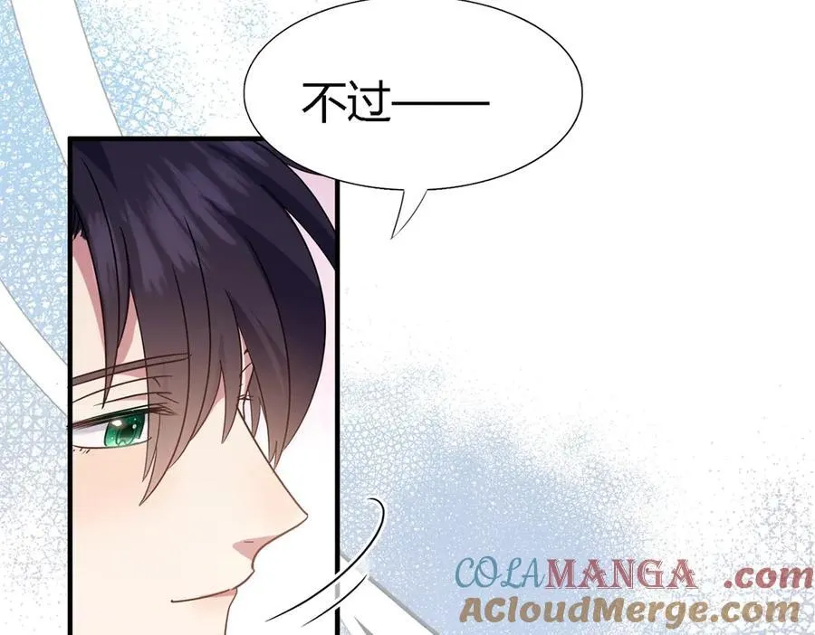 第83话 身边的人 第70页