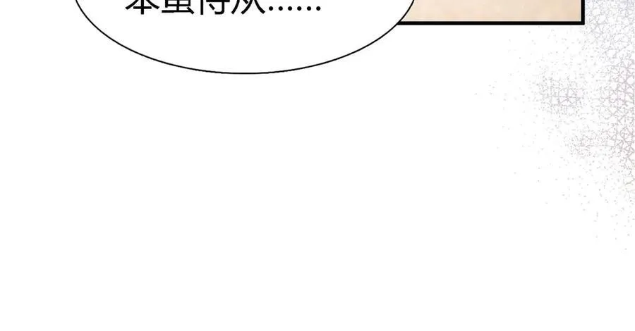第83话 身边的人 第72页