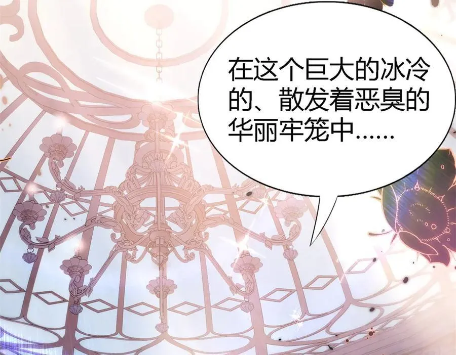 第83话 身边的人 第74页