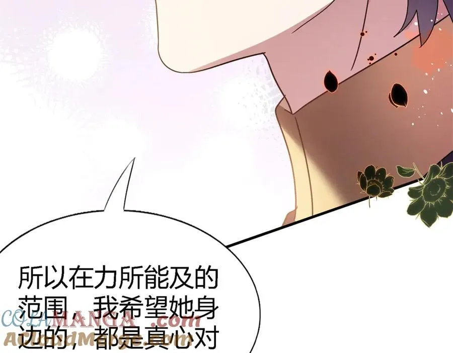 第83话 身边的人 第79页