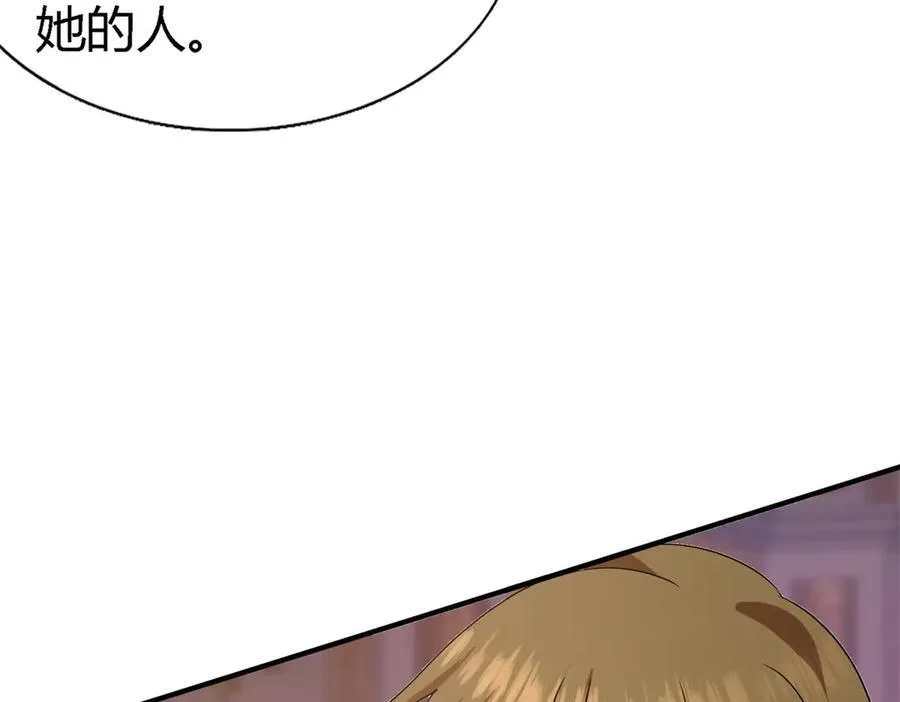 第83话 身边的人 第80页