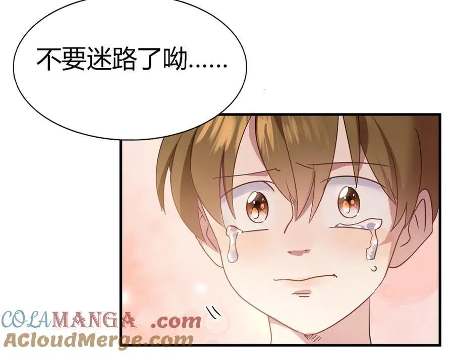 第83话 身边的人 第88页