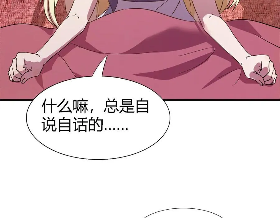 第84话 线索 第6页