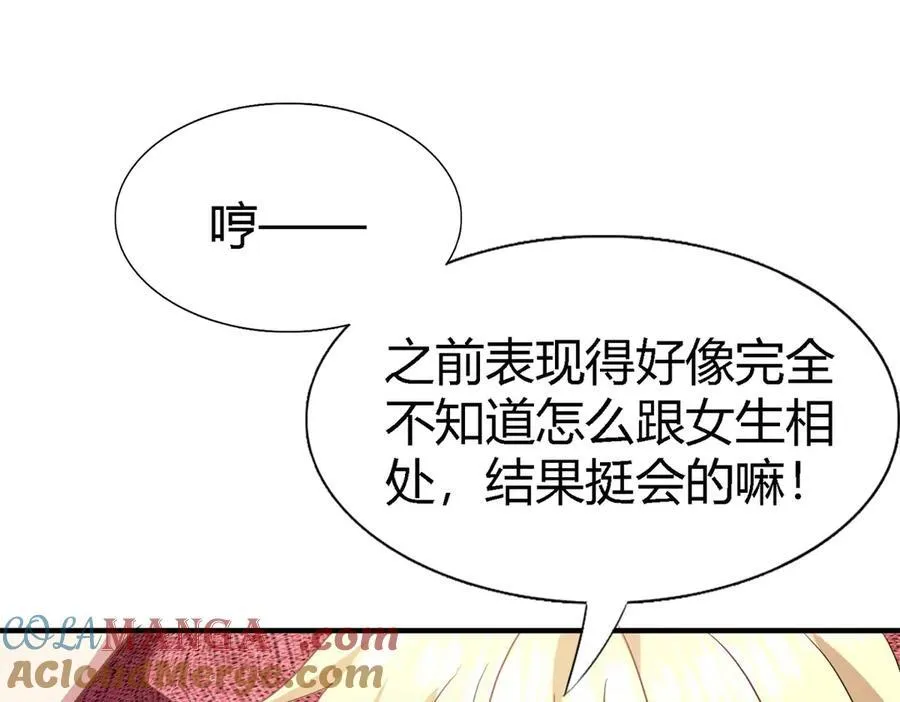 第84话 线索 第10页