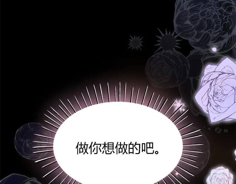 第84话 线索 第12页