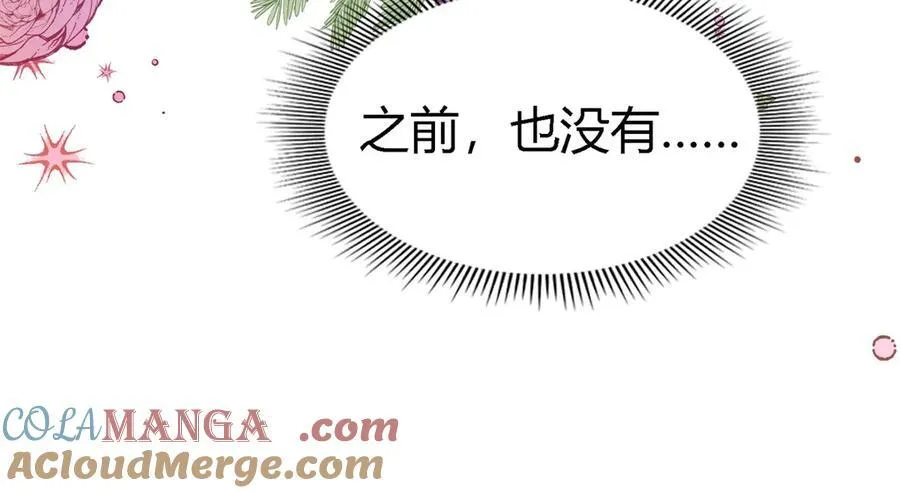 第84话 线索 第16页