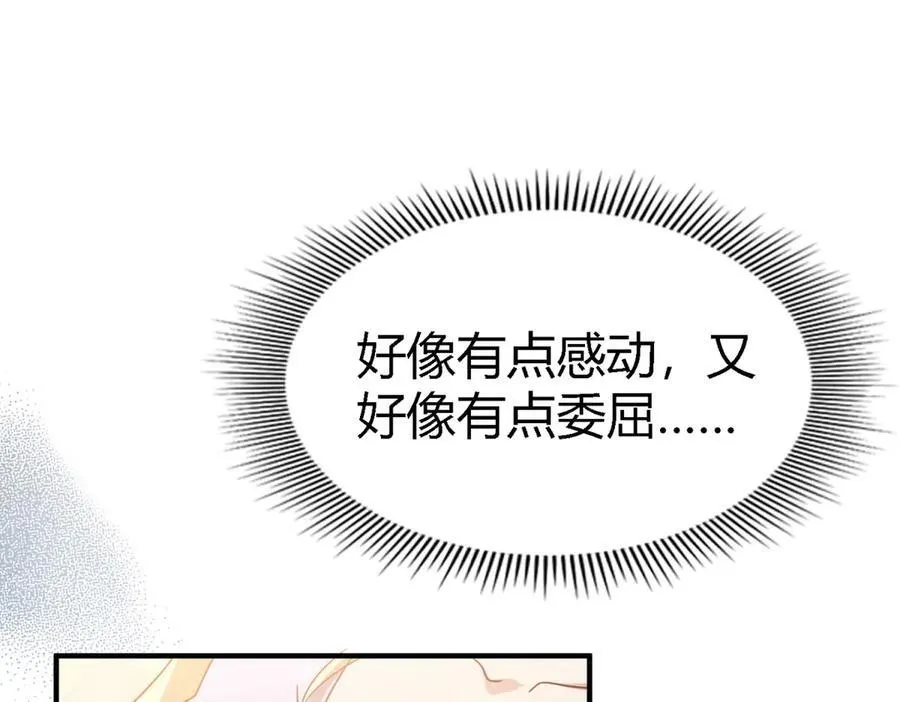 第84话 线索 第17页