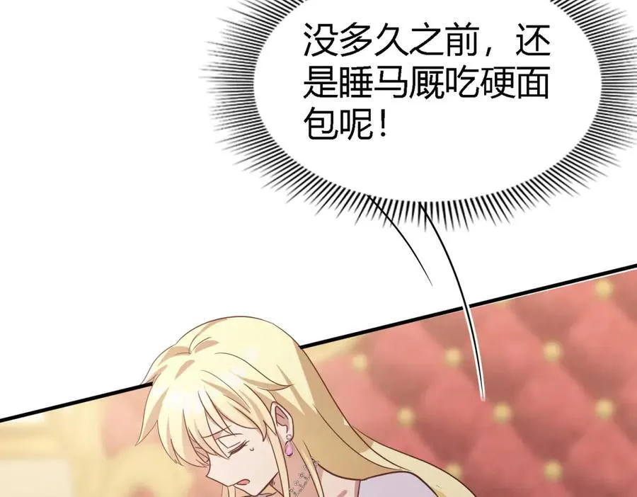 第84话 线索 第23页