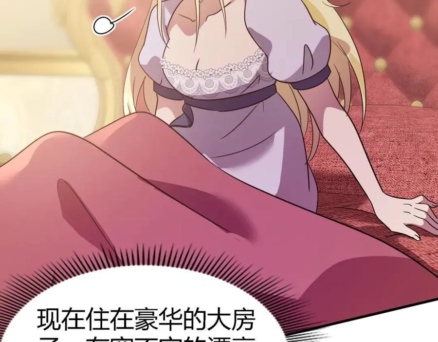 第84话 线索 第24页