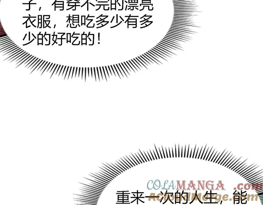 第84话 线索 第25页