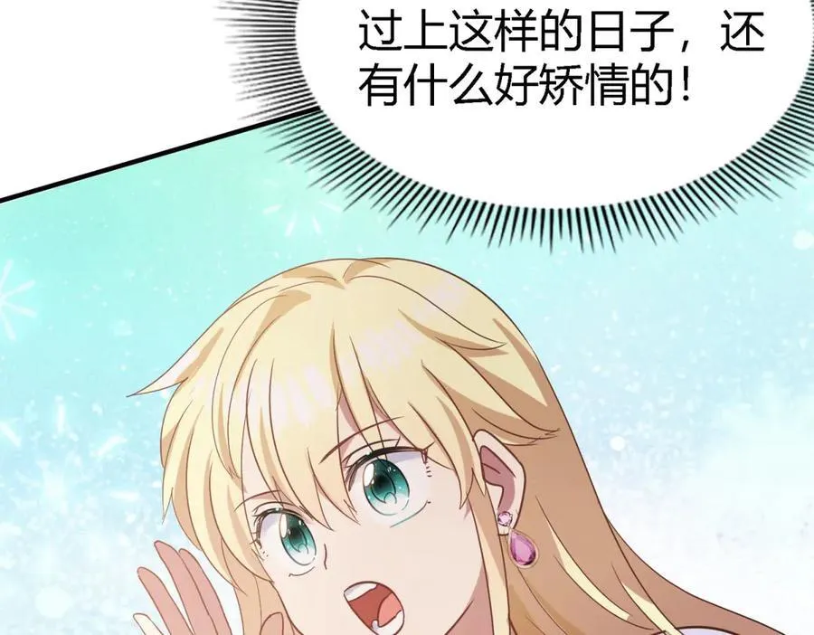 第84话 线索 第26页