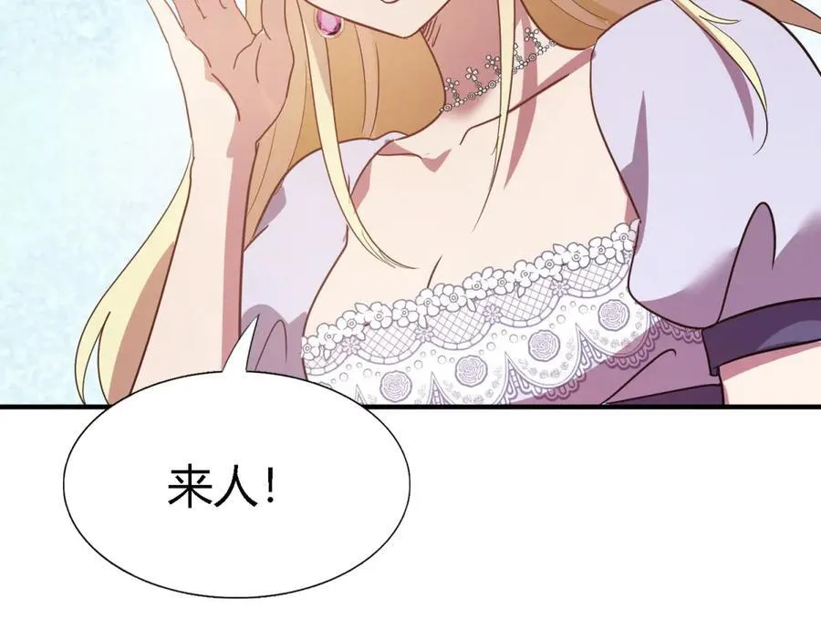 第84话 线索 第27页