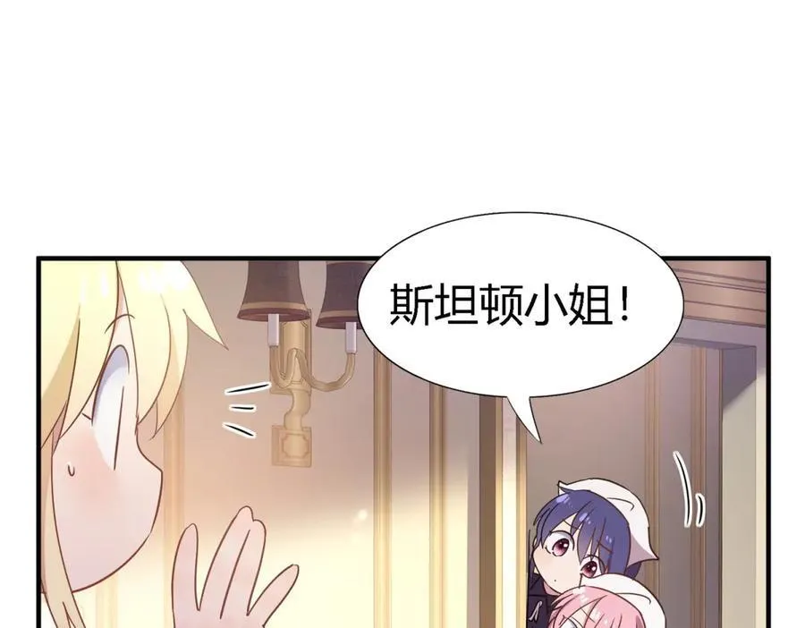 第84话 线索 第29页