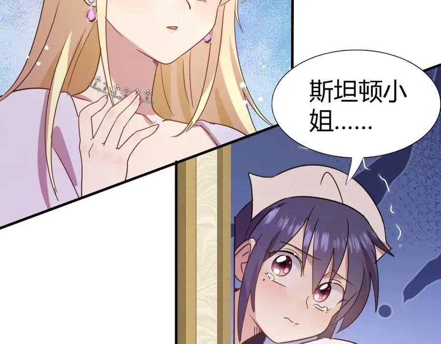 第84话 线索 第32页