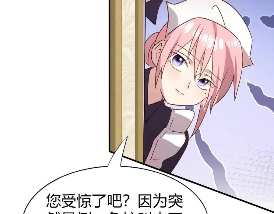 第84话 线索 第33页
