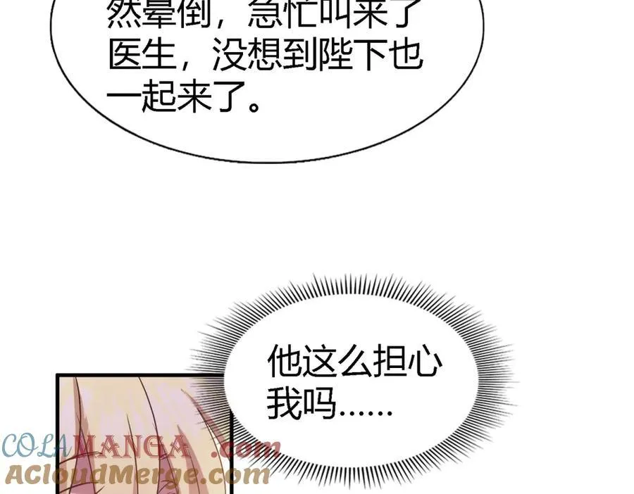 第84话 线索 第34页