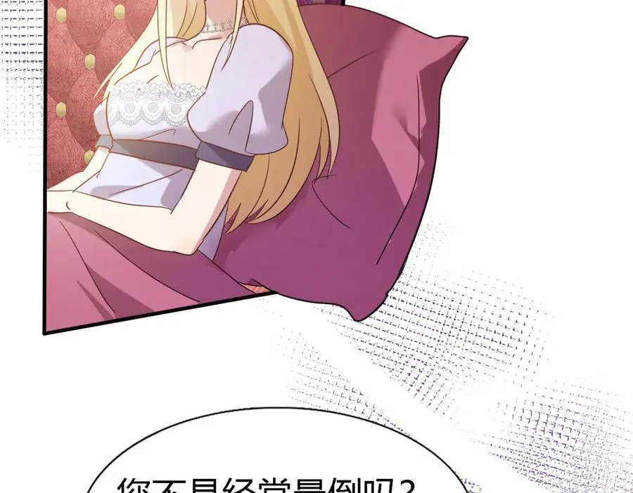第84话 线索 第41页