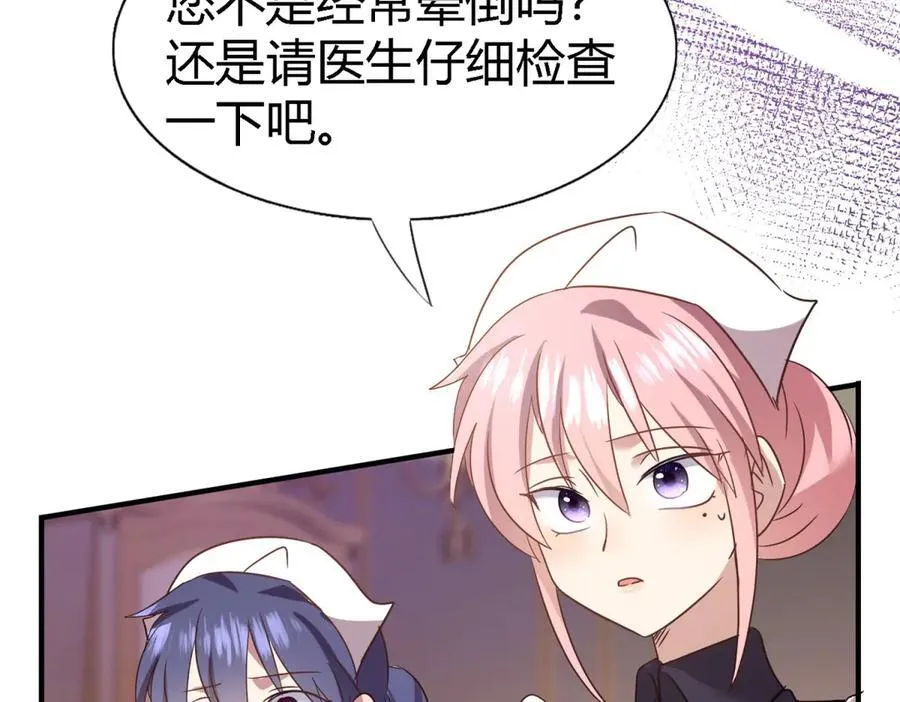 第84话 线索 第42页