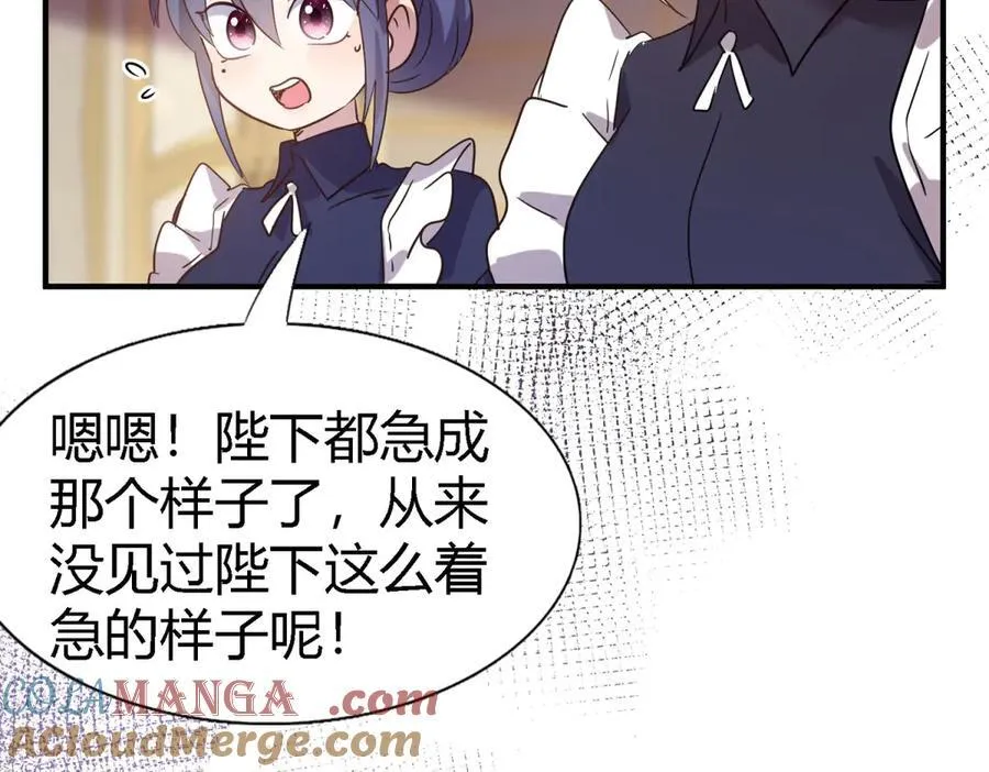 第84话 线索 第43页