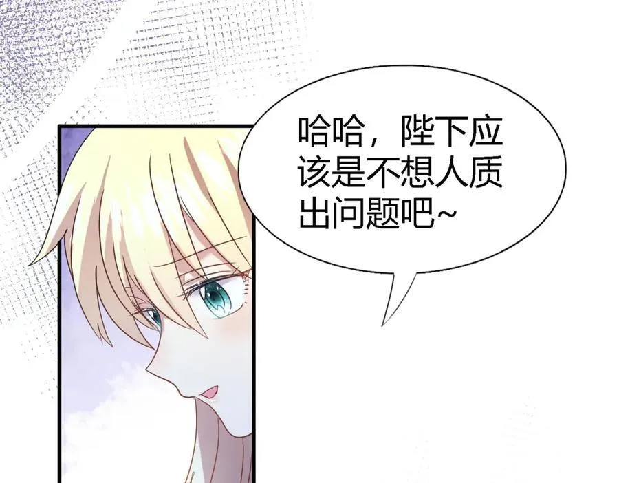 第84话 线索 第44页