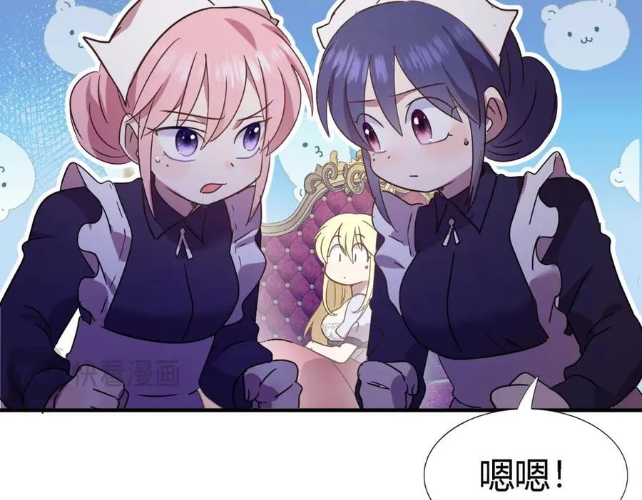 第84话 线索 第53页