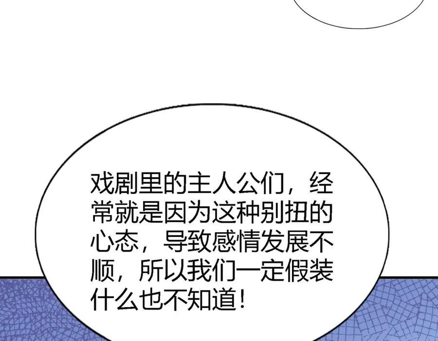 第84话 线索 第54页