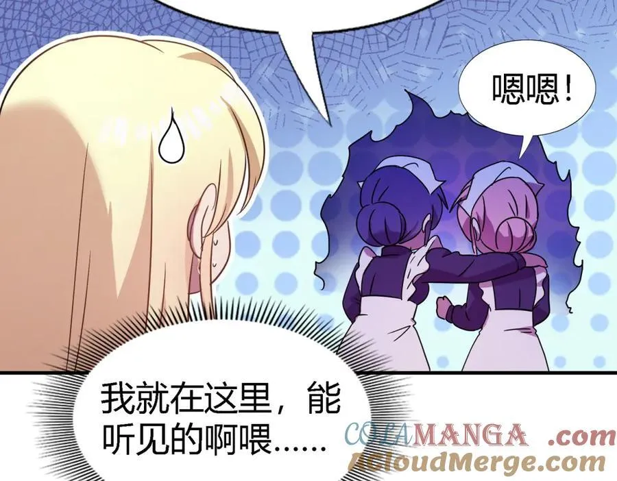 第84话 线索 第55页