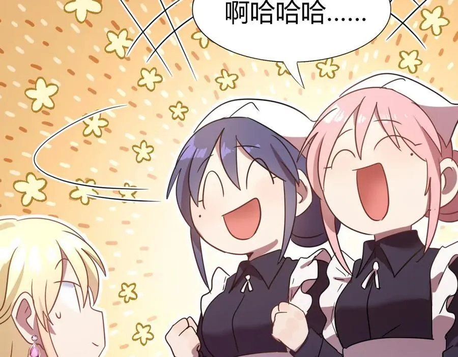 第84话 线索 第57页