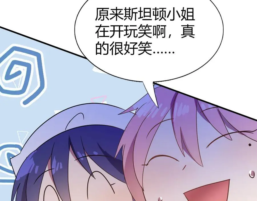 第84话 线索 第59页