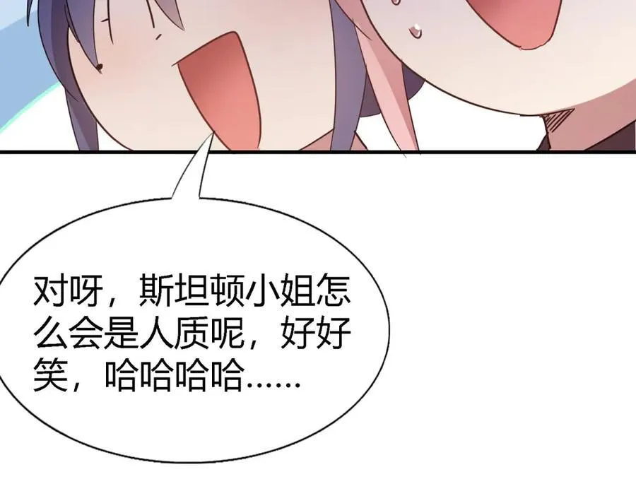 第84话 线索 第60页