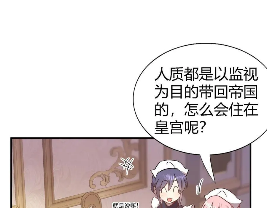 第84话 线索 第62页