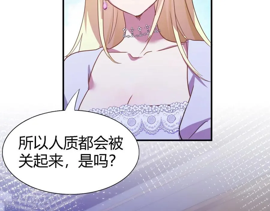 第84话 线索 第65页